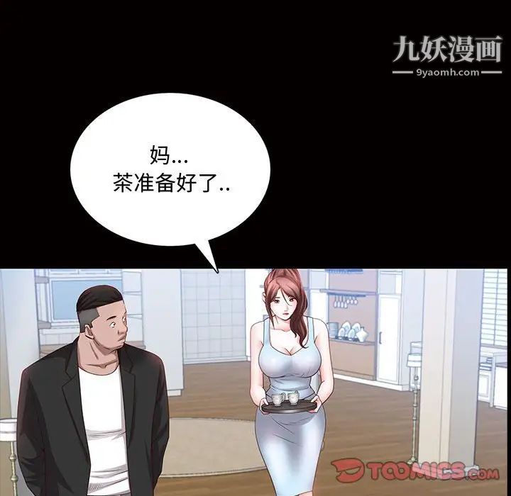 一次成瘾第45话
