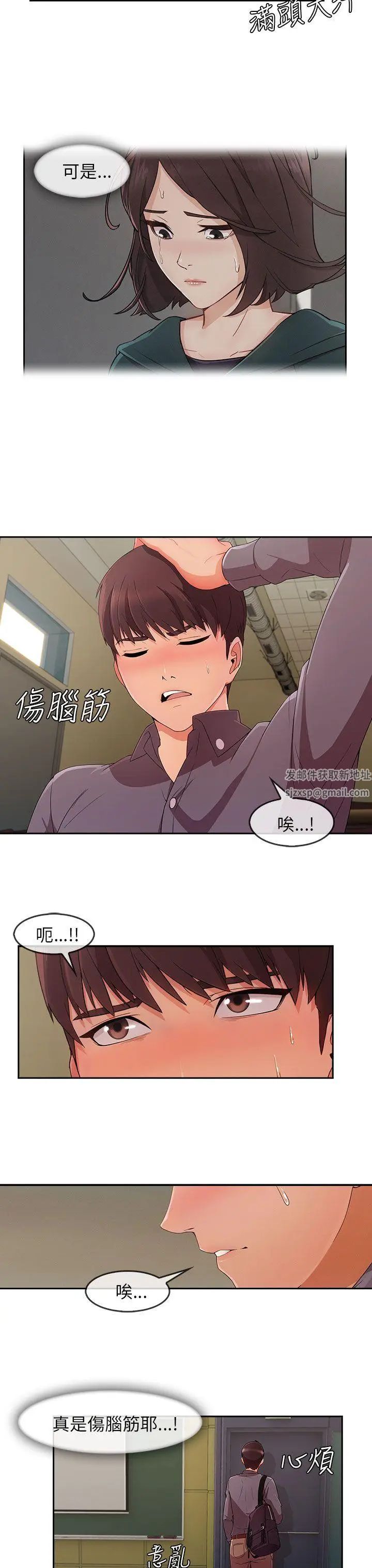 湘亚:积极追求攻势第29话