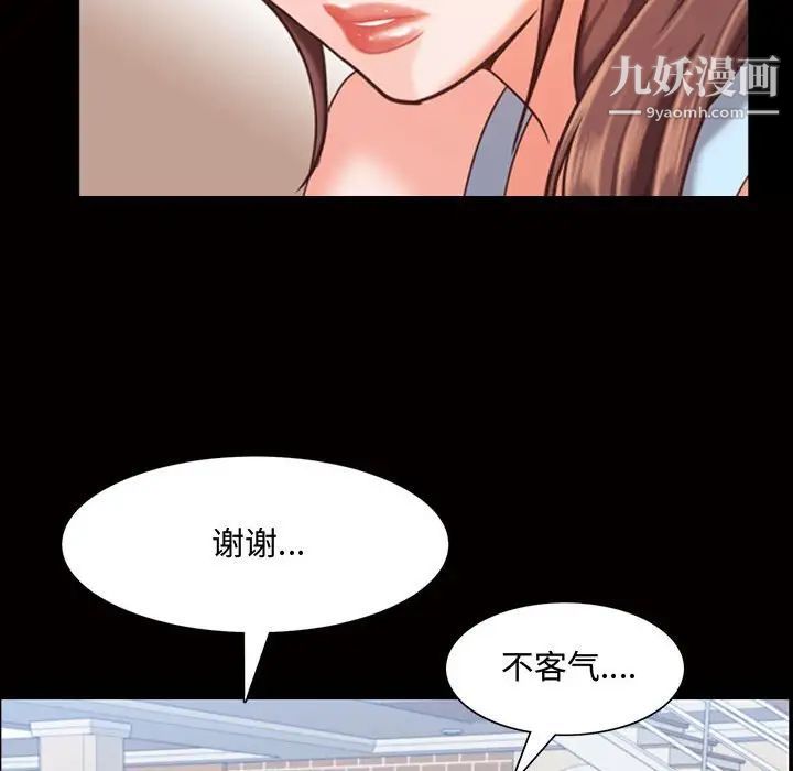 一次成瘾第45话