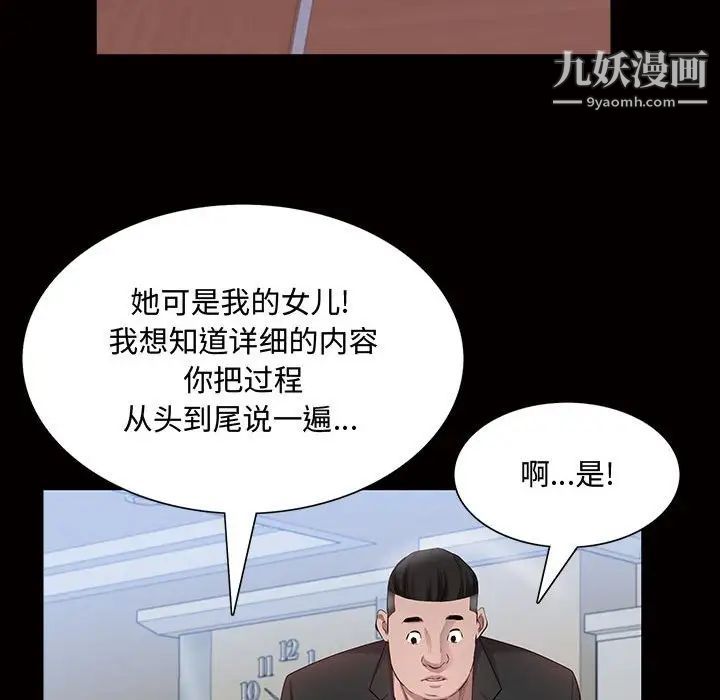 一次成癮第45話