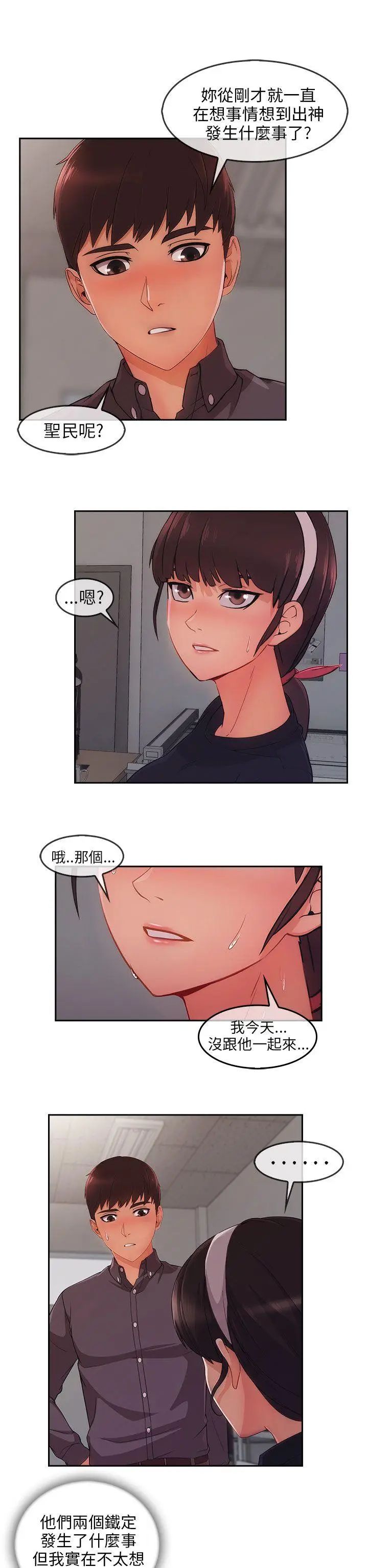 《湘亚:积极追求攻势》第29话