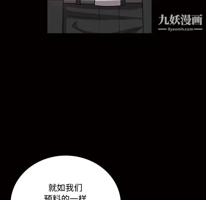 一次成瘾第45话