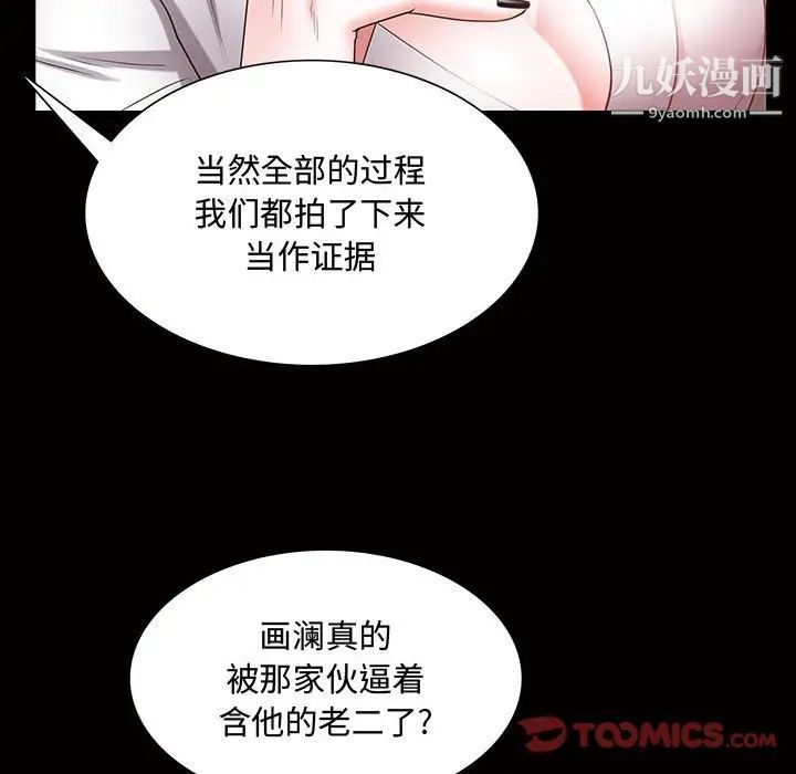 一次成瘾第45话