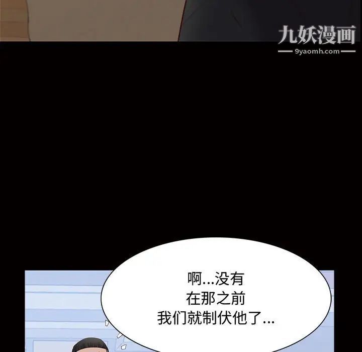 一次成瘾第45话