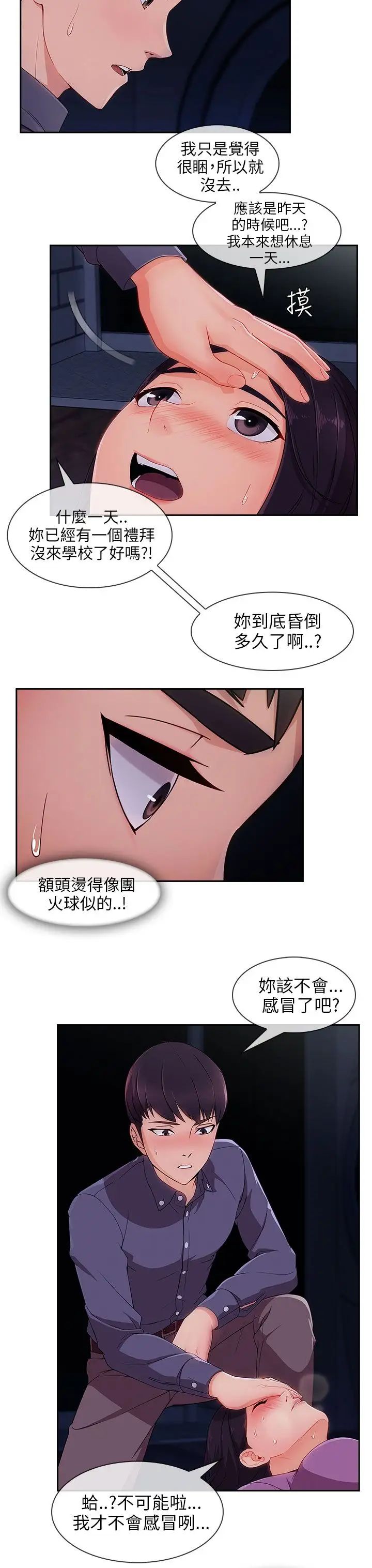 湘亚:积极追求攻势第30话