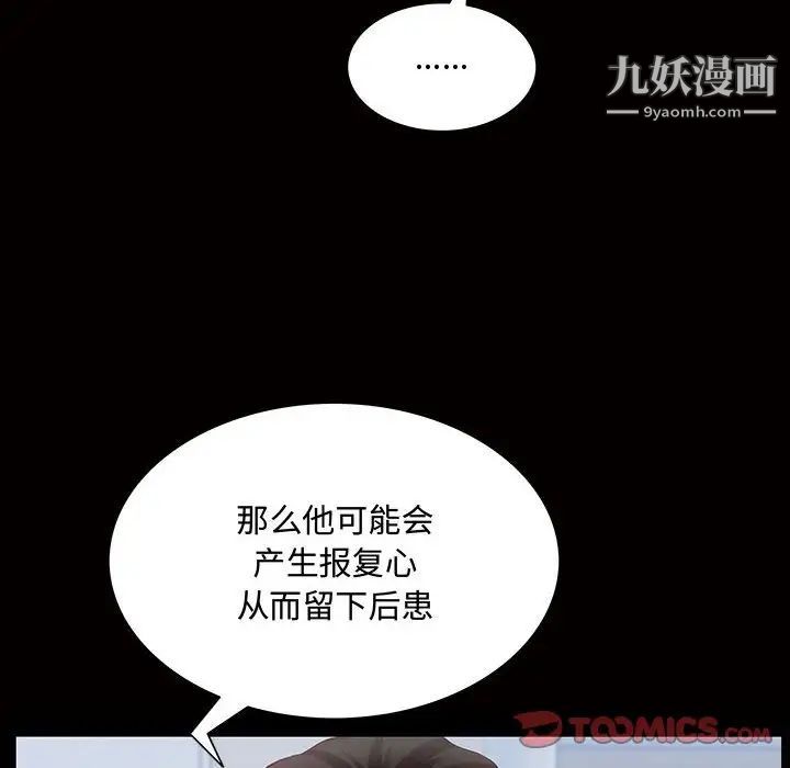 一次成瘾第45话