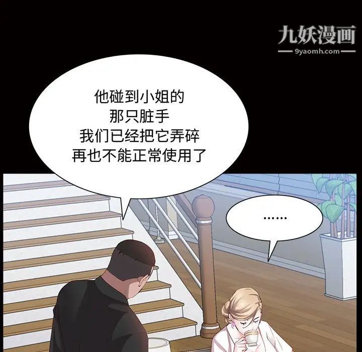 一次成瘾第45话