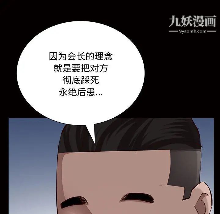 一次成瘾第45话