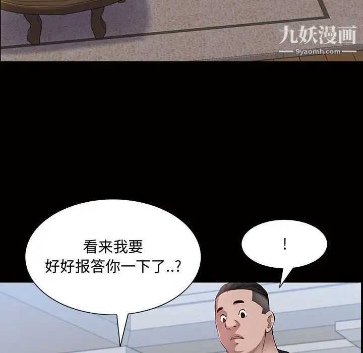 一次成瘾第45话