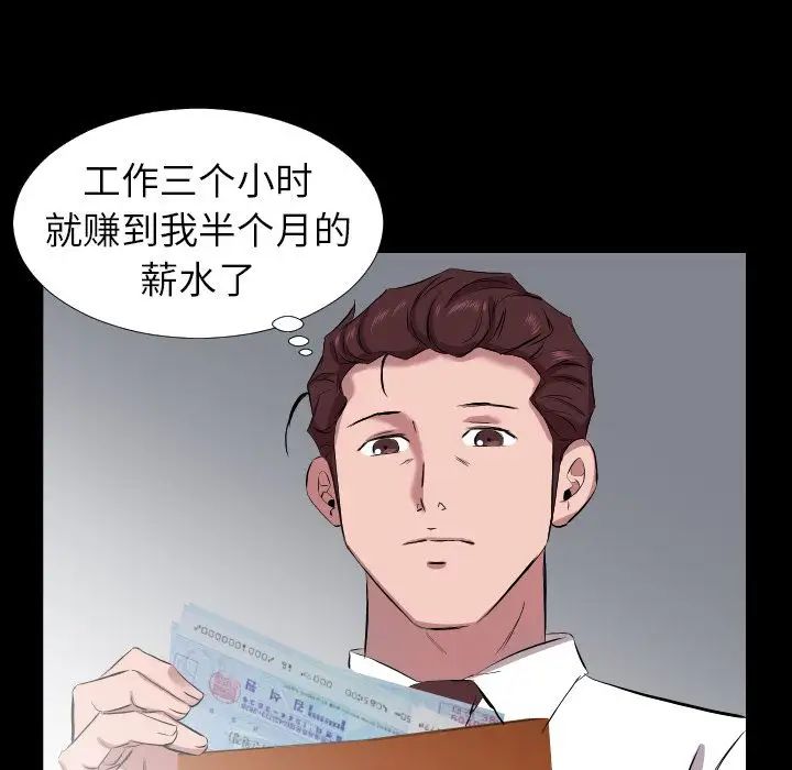 爸爸上班中第32話