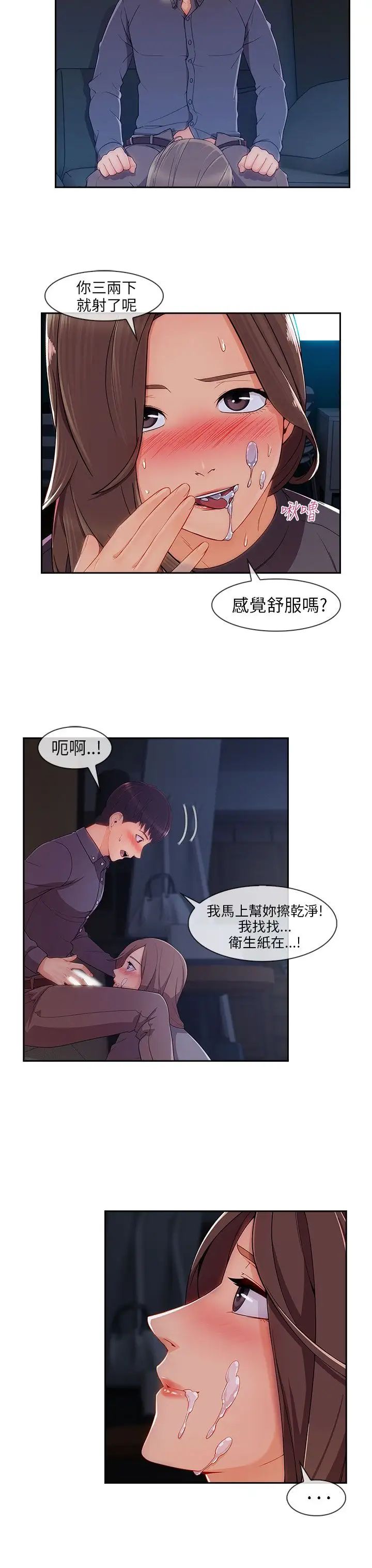 湘亚:积极追求攻势第30话