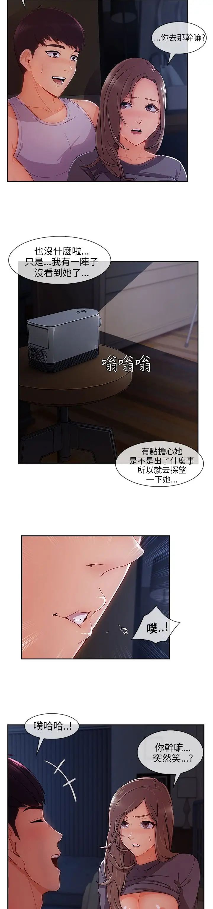 湘亚:积极追求攻势第30话