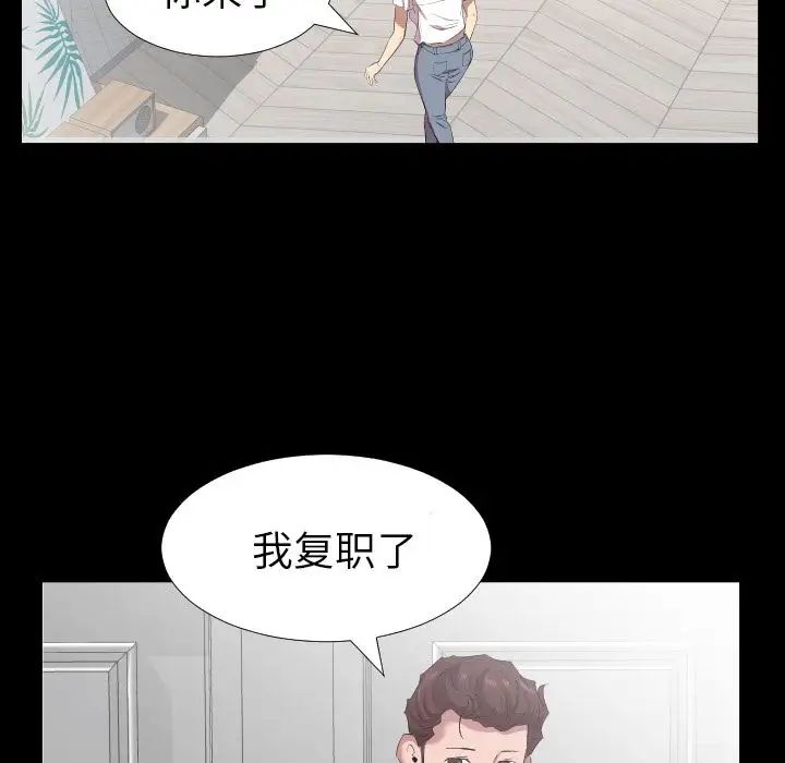 爸爸上班中第32話