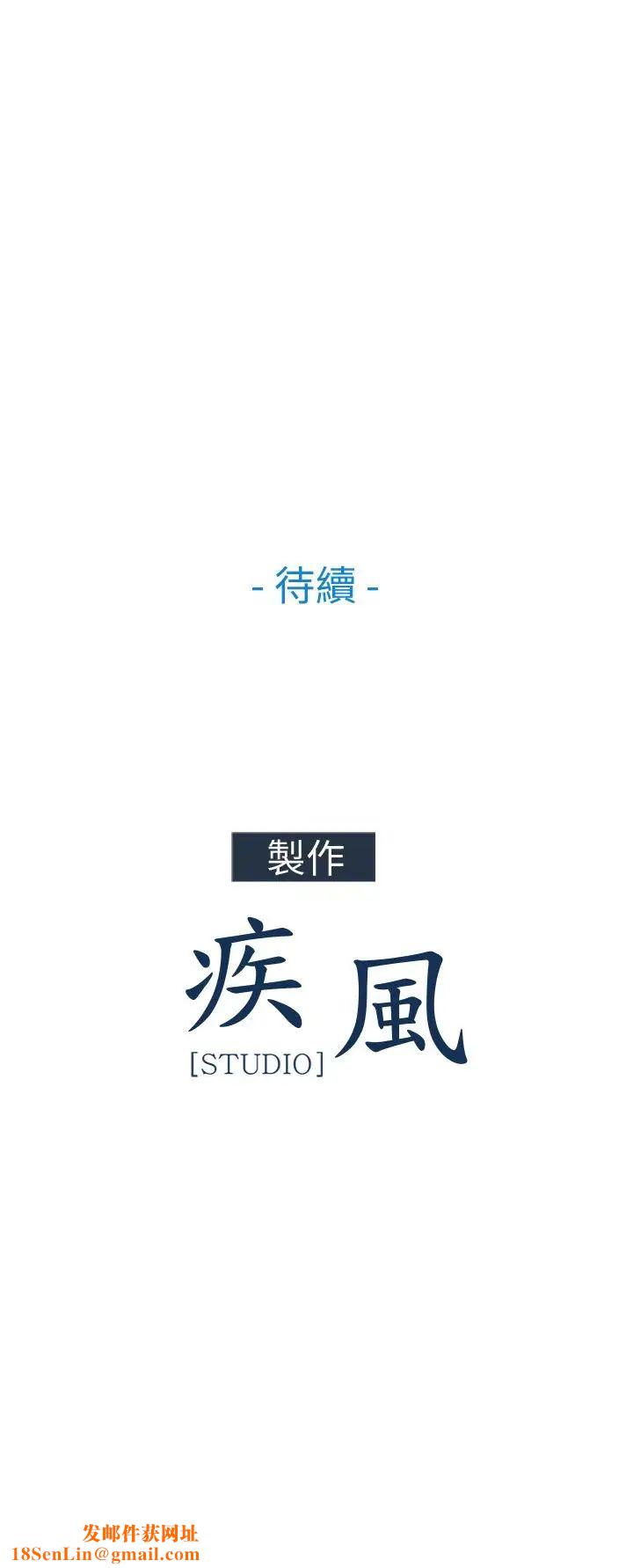 湘亞:積極追求攻勢第30话