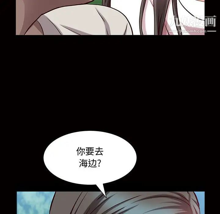 一次成瘾第45话