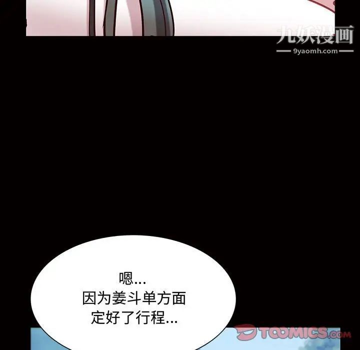 一次成瘾第45话