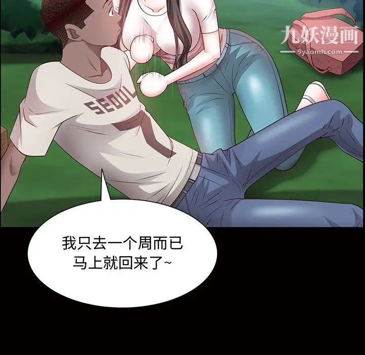 一次成瘾第45话