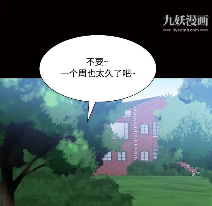一次成瘾第45话