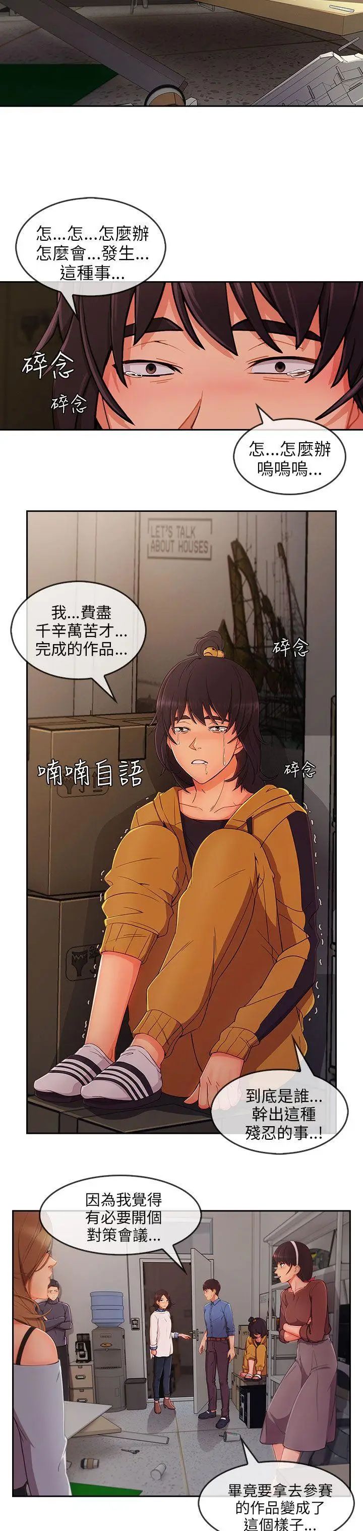 湘亞:積極追求攻勢第31话