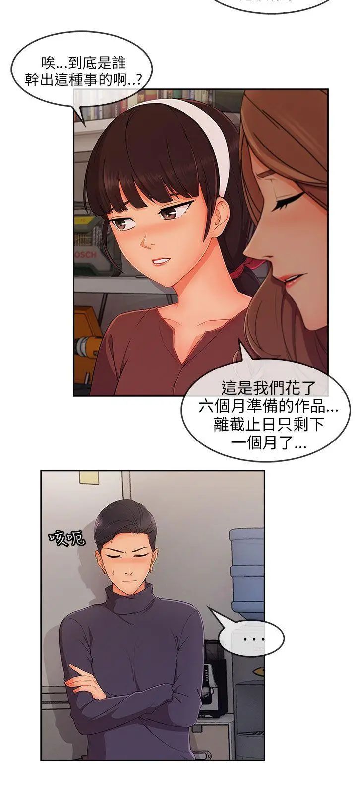 湘亚:积极追求攻势第31话