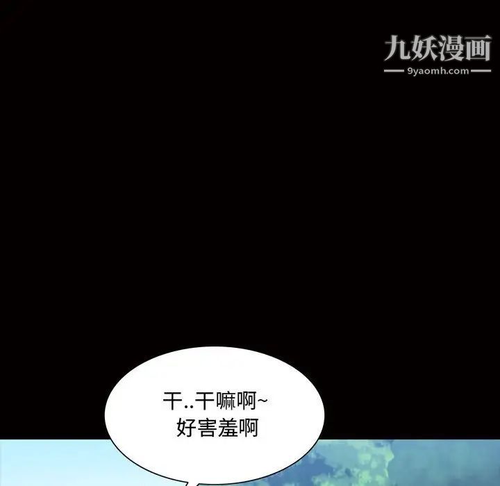 一次成癮第45話