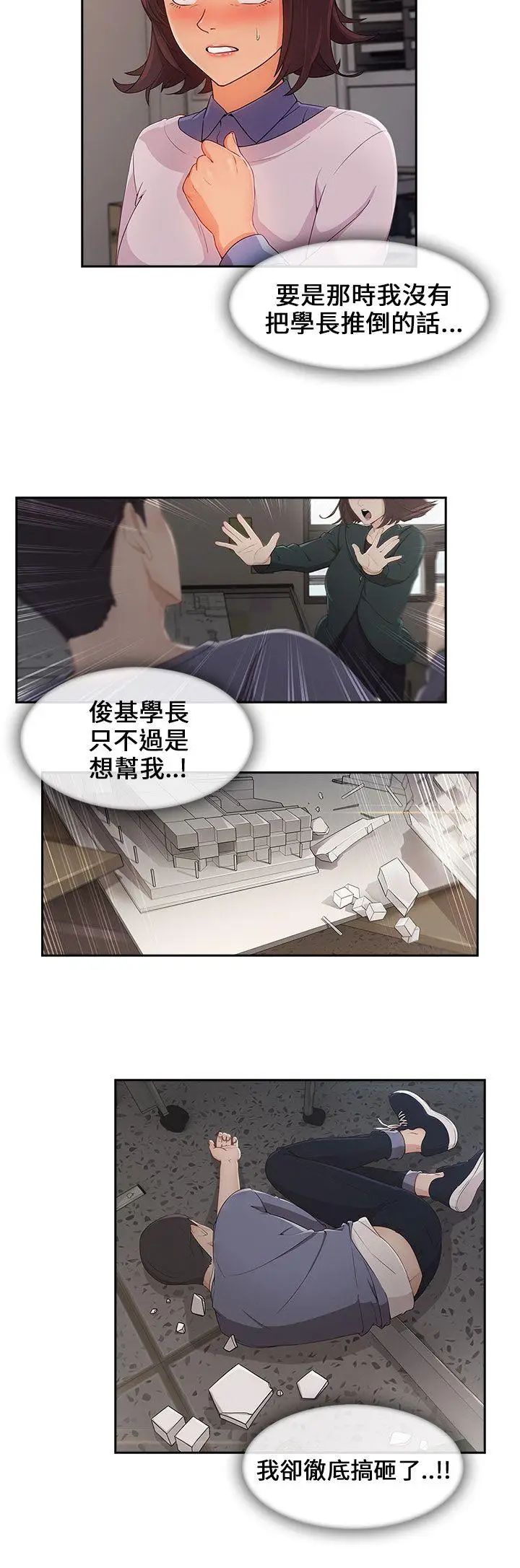 《湘亚:积极追求攻势》第31话