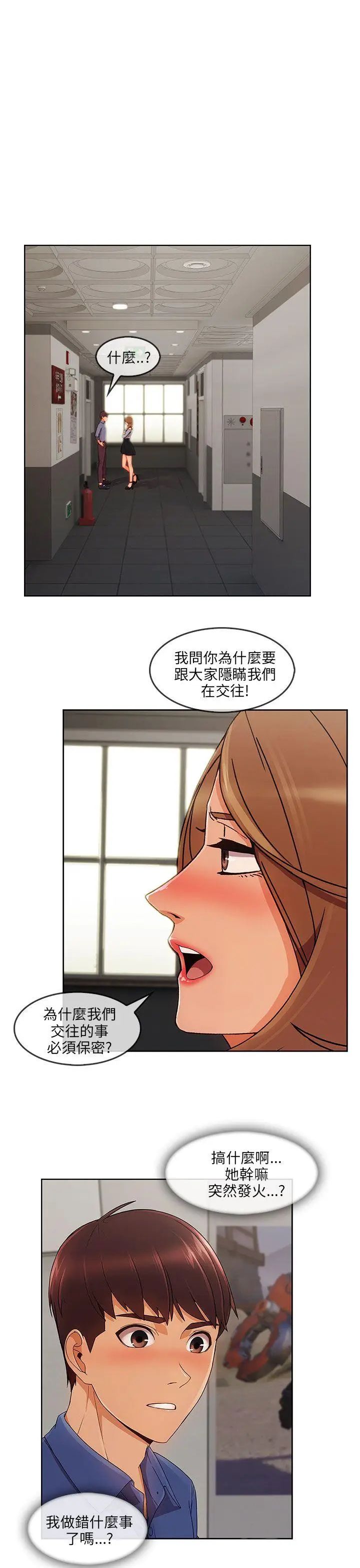 湘亞:積極追求攻勢第31话