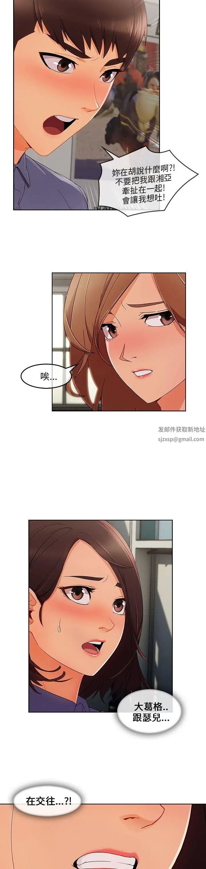 湘亞:積極追求攻勢第31话