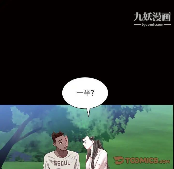 一次成瘾第45话