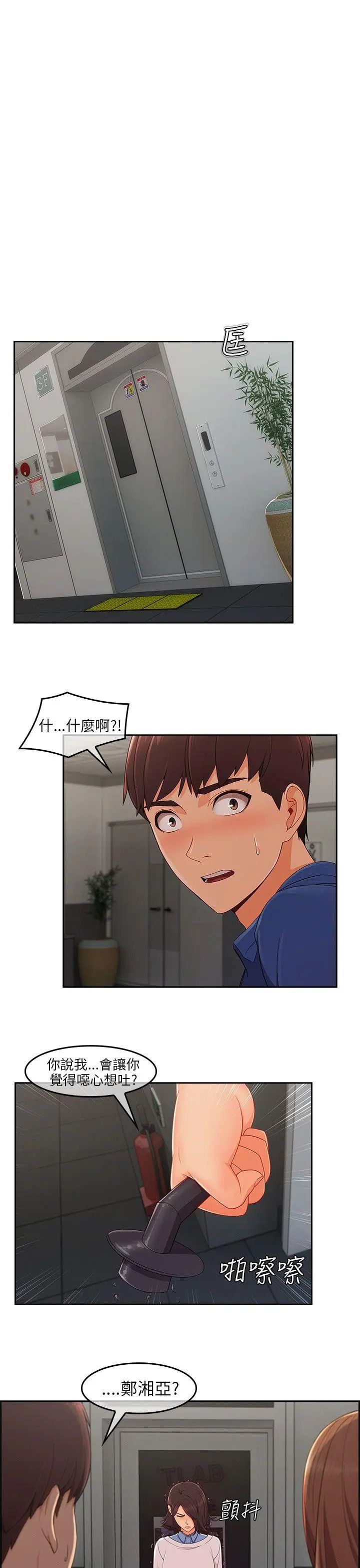 湘亞:積極追求攻勢最终话