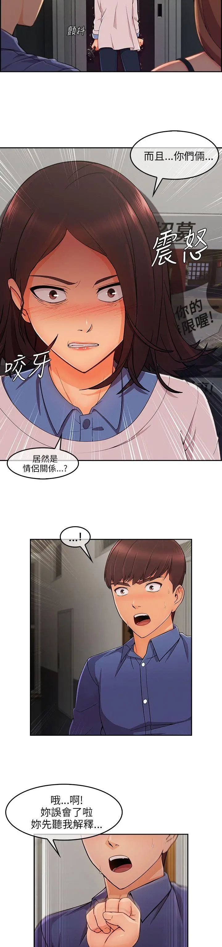 湘亞:積極追求攻勢最终话