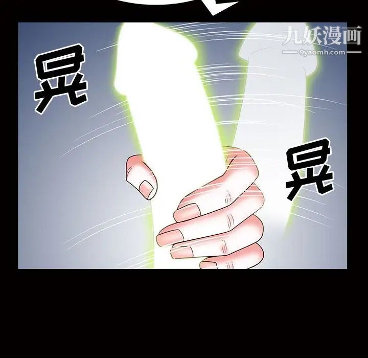 一次成癮第45話