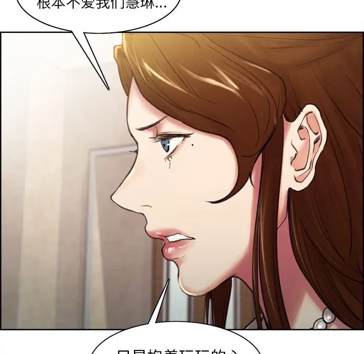 岳母家的刺激生活第3话
