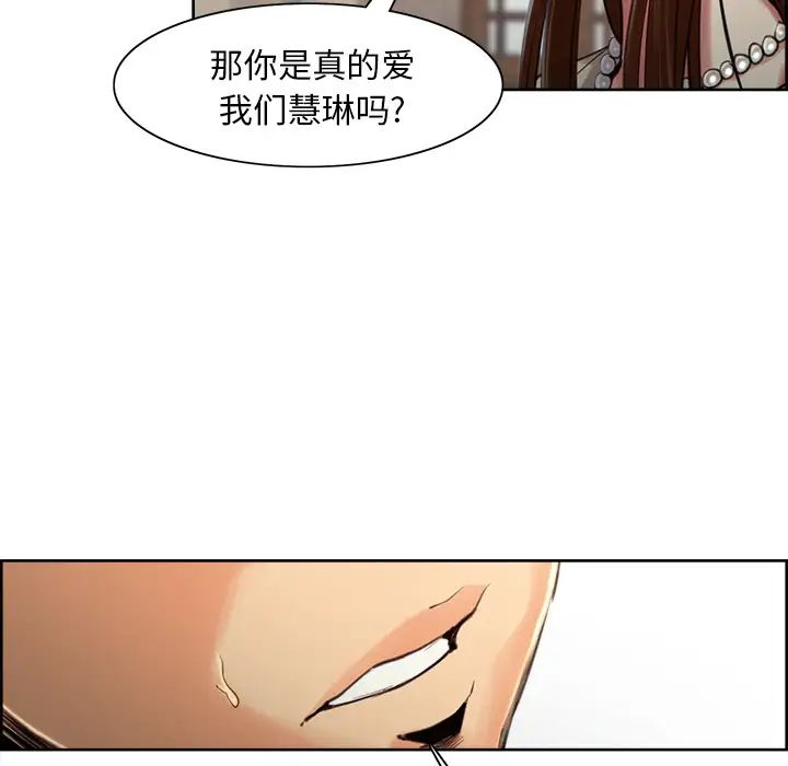 岳母家的刺激生活第3话