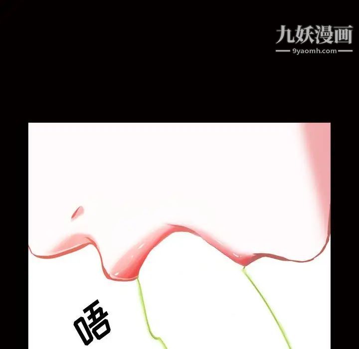 一次成癮第45話