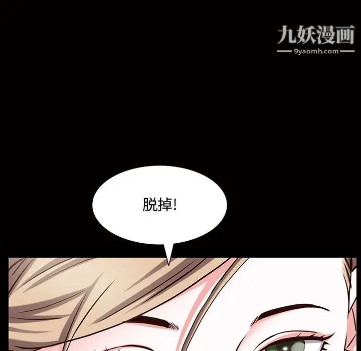 一次成瘾第45话