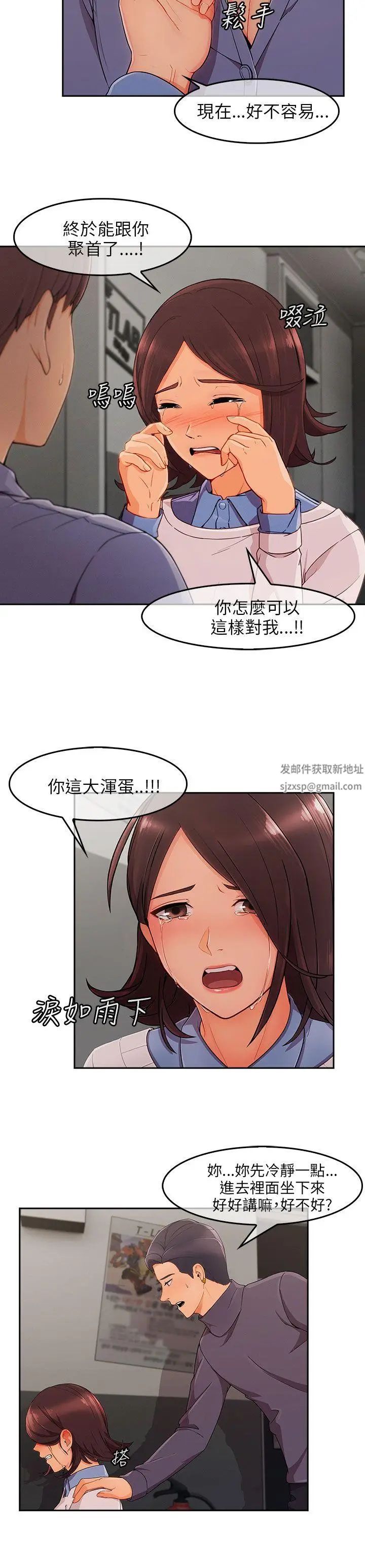 湘亚:积极追求攻势最终话