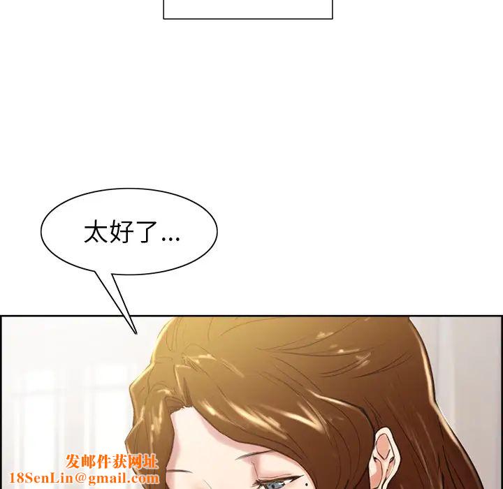 岳母家的刺激生活第3话