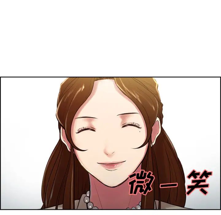 岳母家的刺激生活第3话