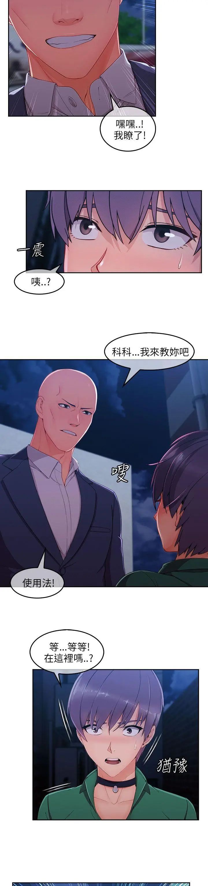 湘亚:积极追求攻势最终话