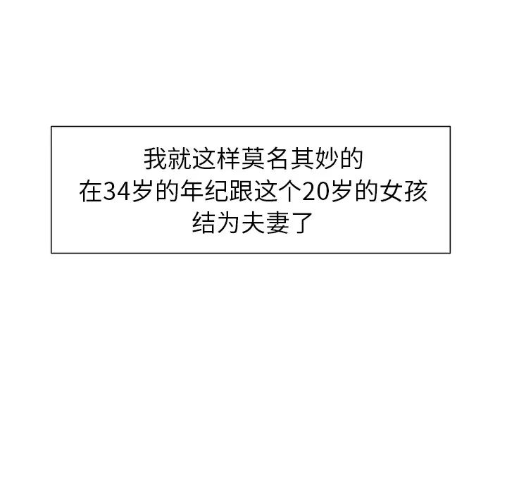岳母家的刺激生活第3话
