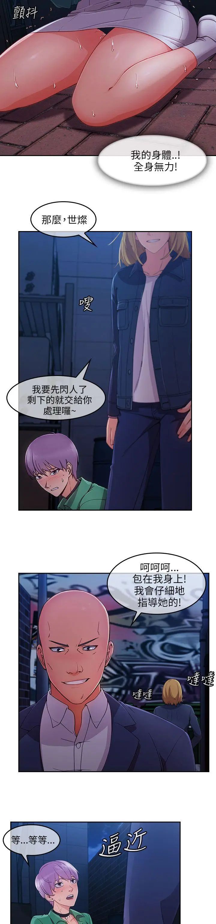 湘亞:積極追求攻勢最终话
