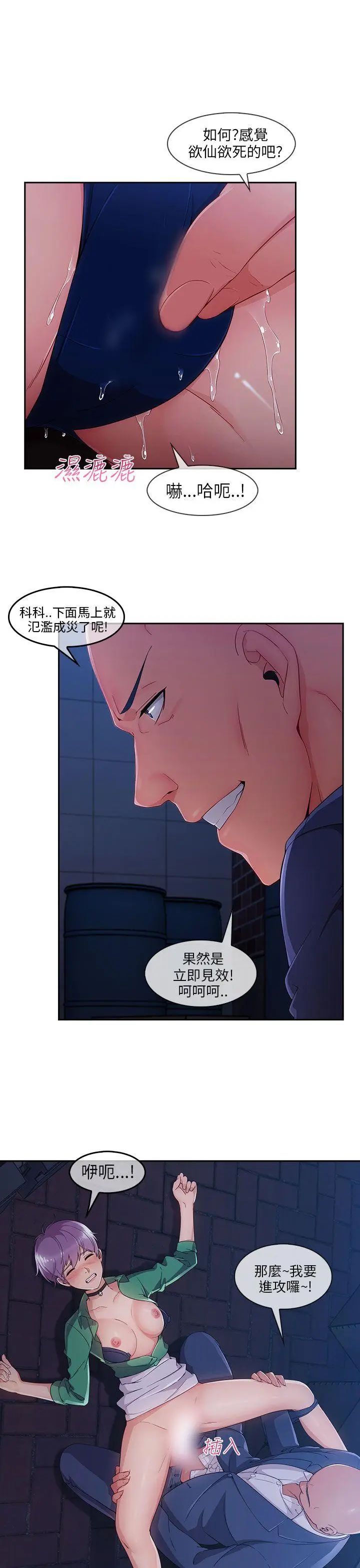 湘亞:積極追求攻勢最终话