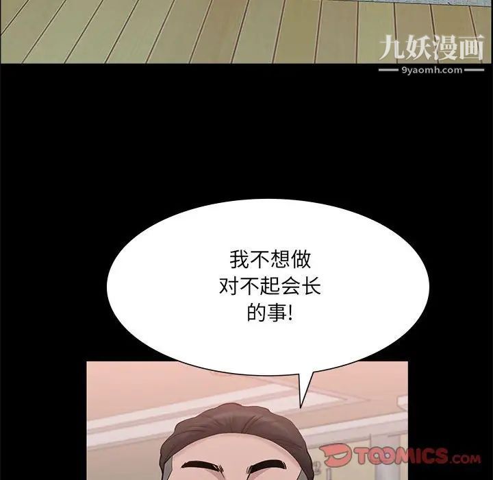 一次成瘾第46话