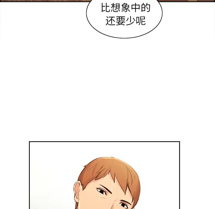 岳母家的刺激生活第3话
