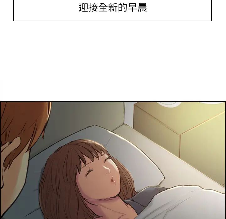 岳母家的刺激生活第3话