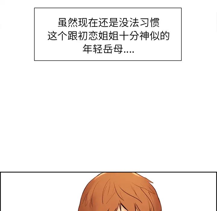 岳母家的刺激生活第3话