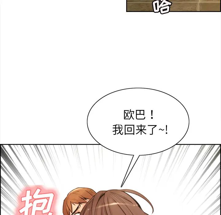 岳母家的刺激生活第3话
