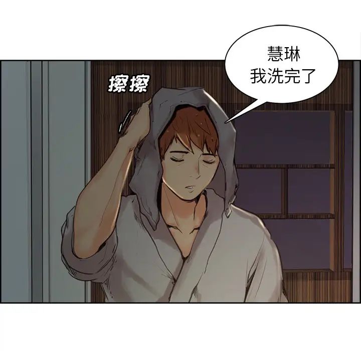 嶽母家的刺激生活第3話