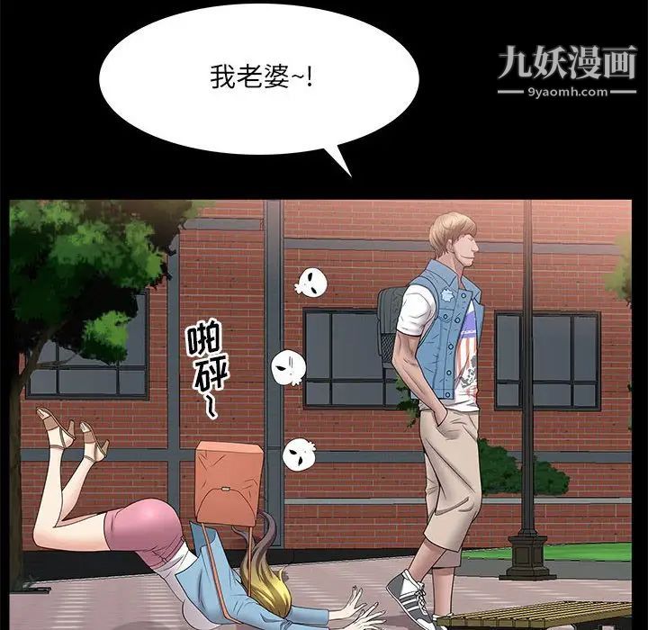 一次成癮第46話